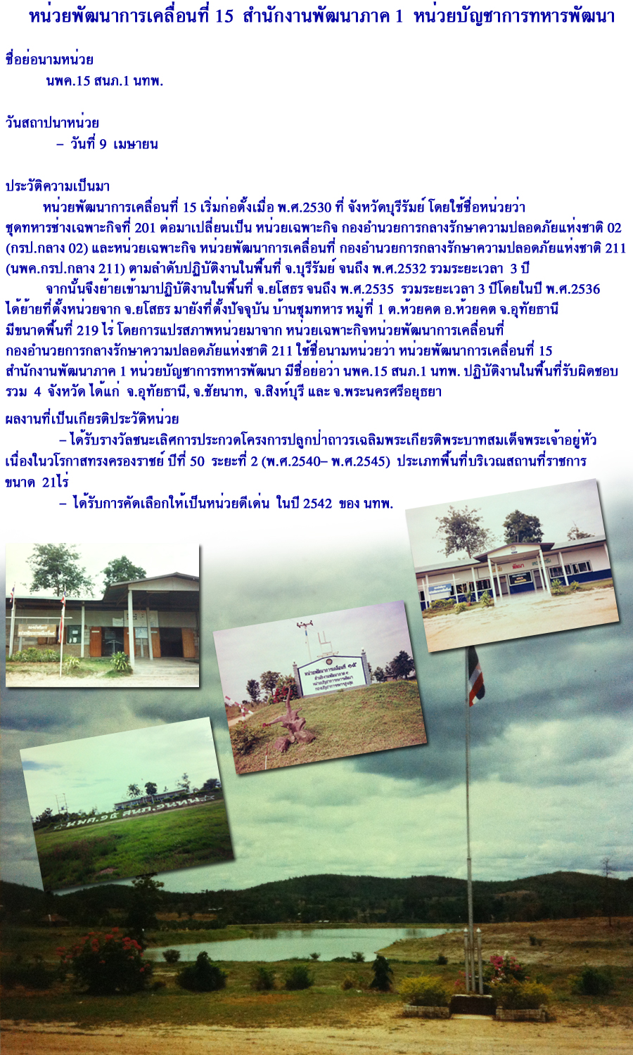 History of Mobile Development Unit 15