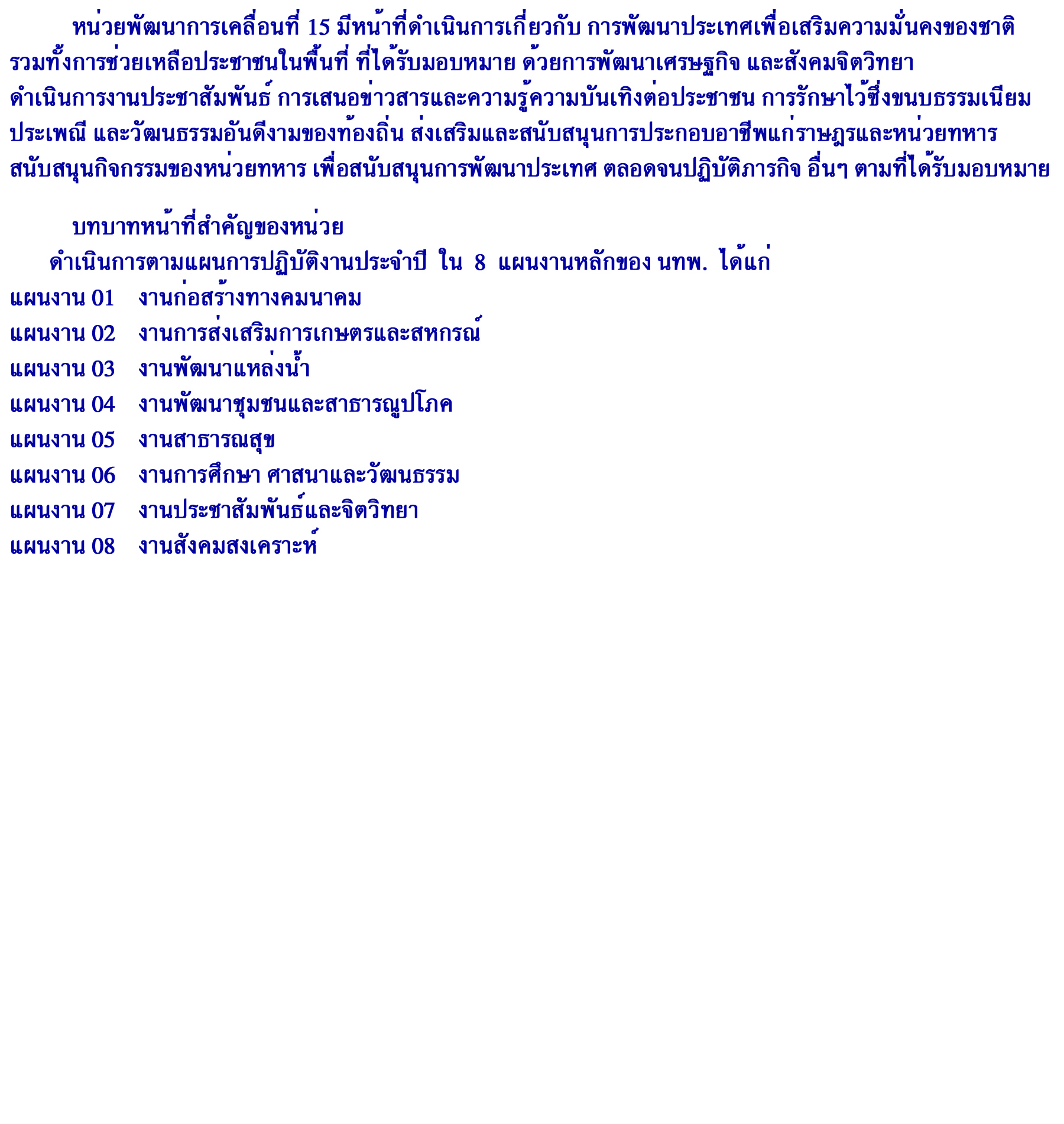 Mission of mobile development 15