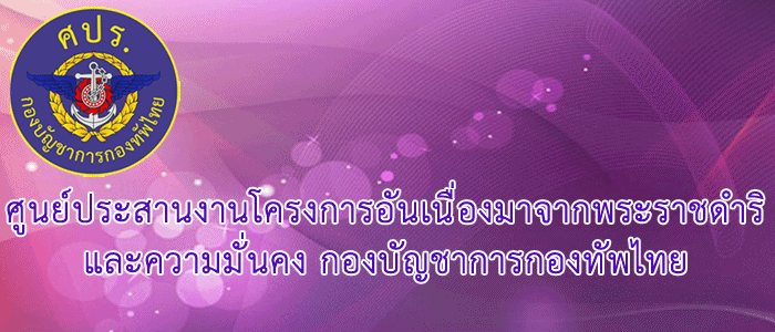 rdpscc.rtarf.mi.th