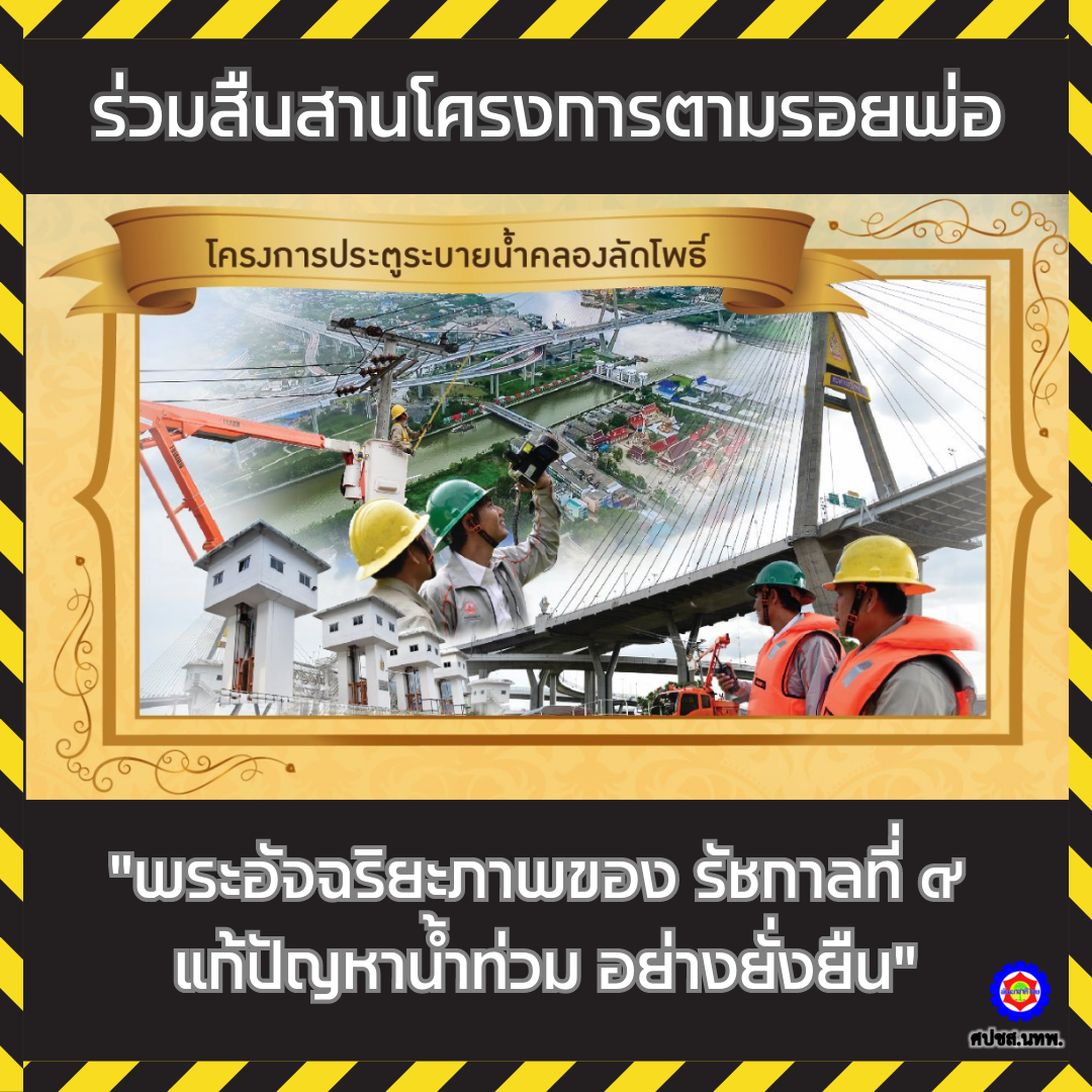คลองลัดโพธิ์