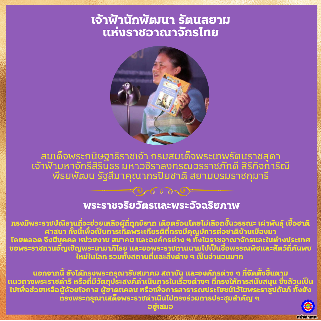 เป็นหนึ่งในวันสำคัญของโลก มีขึ้นเพื่อให้