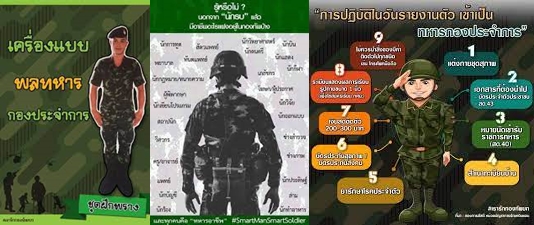 พลตะหานนนน