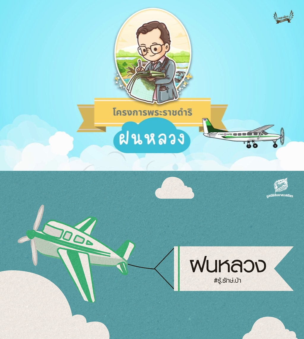 ชป.กร. 081166 02